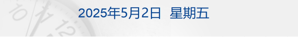 配资天眼官网 美股集体收涨，微软涨超7%，黄金大跌；换掉马斯克？特斯拉发声；“五一”前大量放票？12306回应；多地门店“反向抹零”，永辉道歉丨每经早参