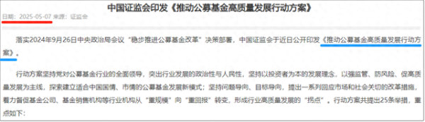 股票配资中心行情 4000亿公募基金大调仓! 散户“偏爱”的两类股票将被无情抛弃